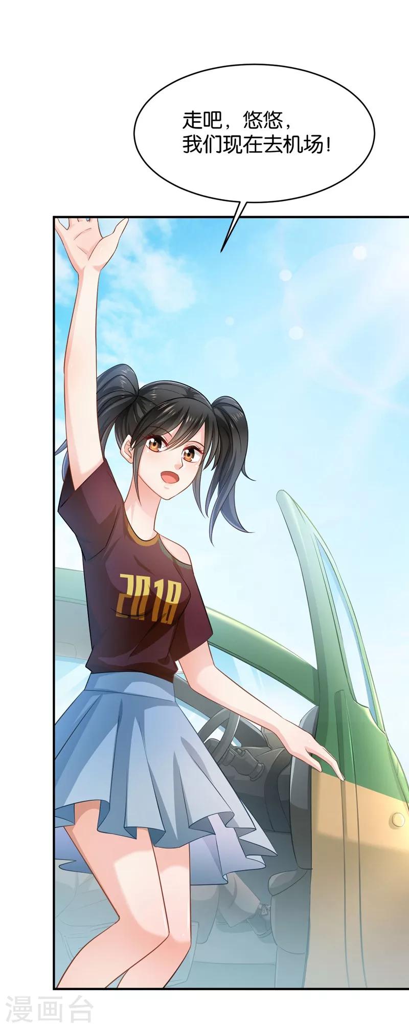 🍹婚爱恋曲 第53话 第39页