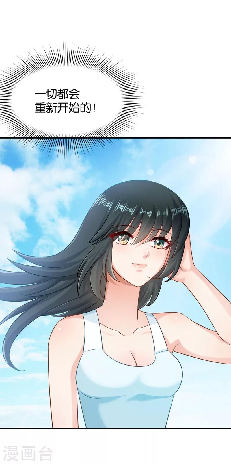 🍹婚爱恋曲 第53话 第40页