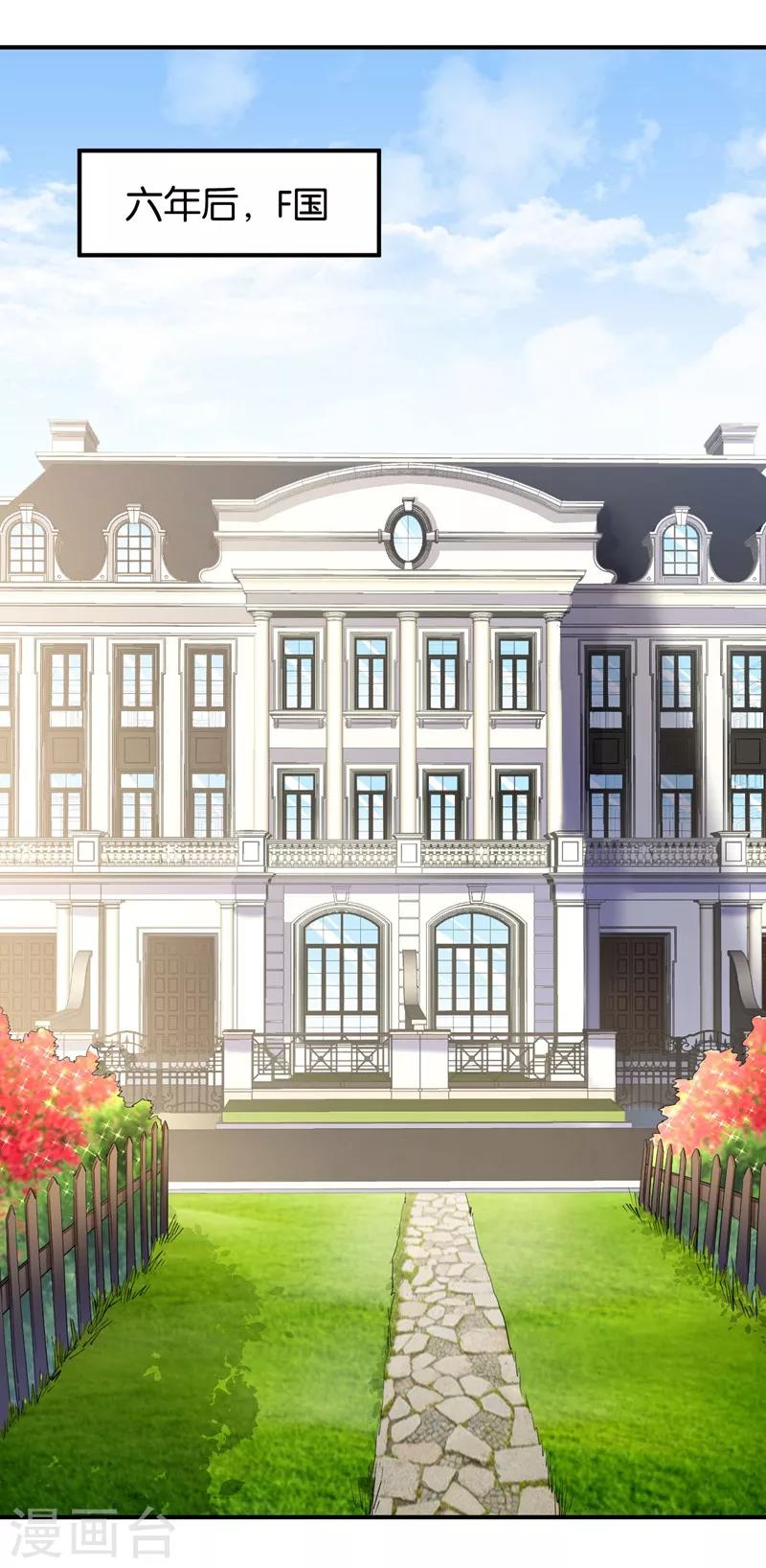 🍹婚爱恋曲 第53话 第43页