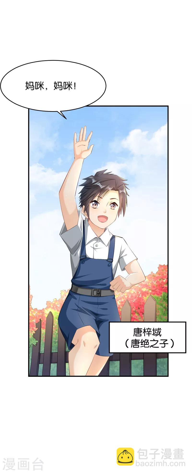 🍹婚爱恋曲 第53话 第44页