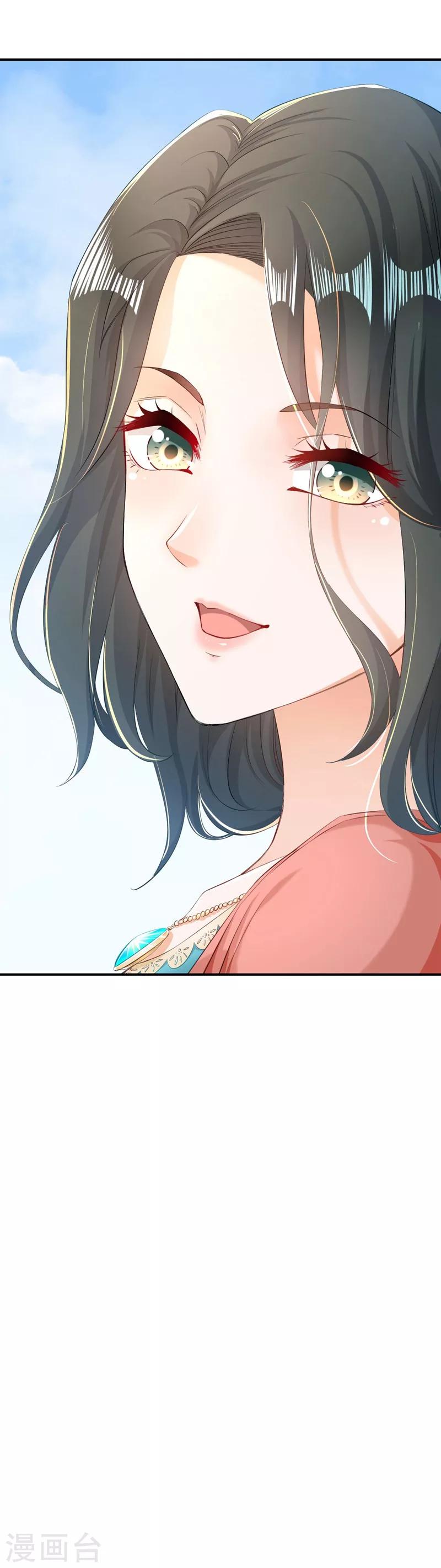 🍹婚爱恋曲 第53话 第46页