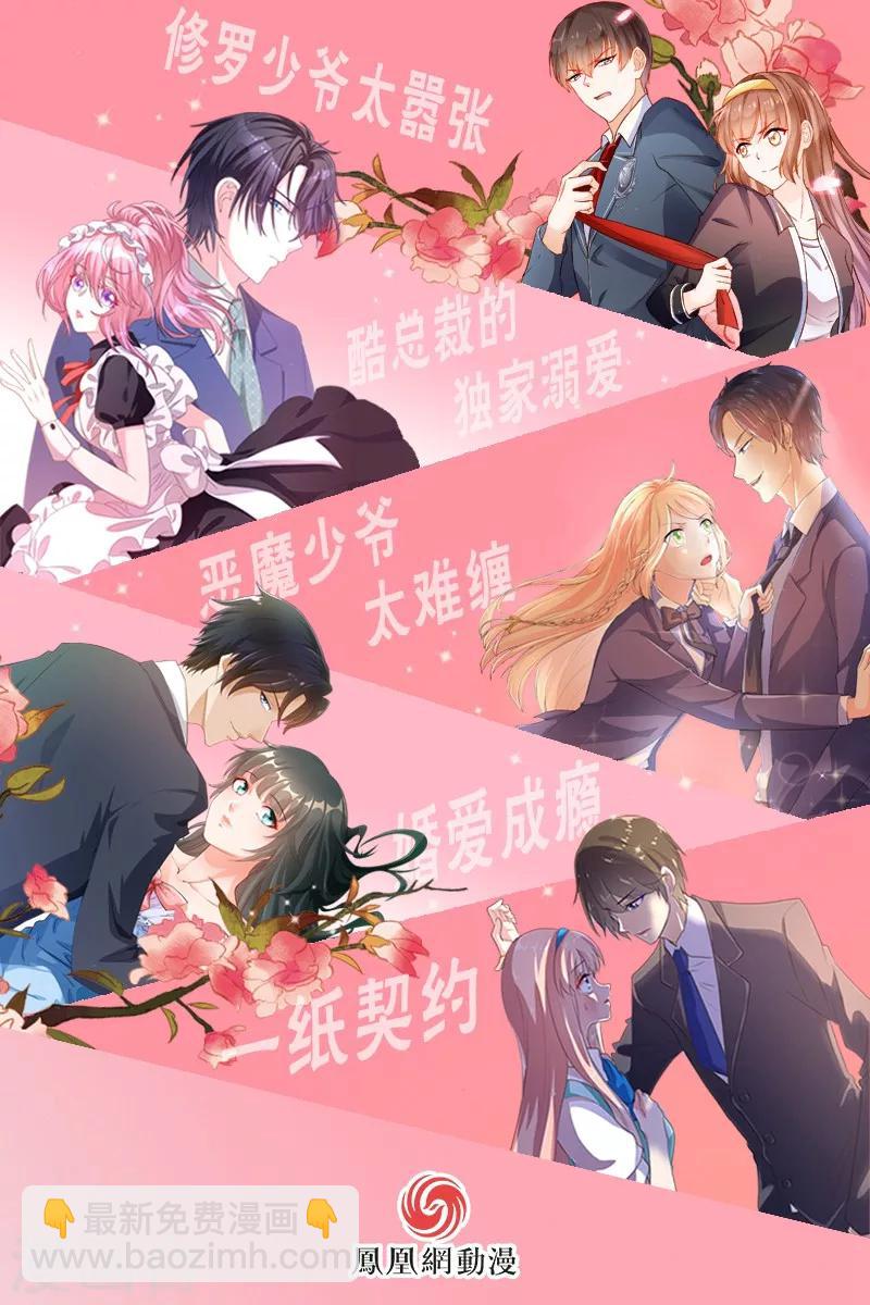 🍹婚爱恋曲 第53话 第48页