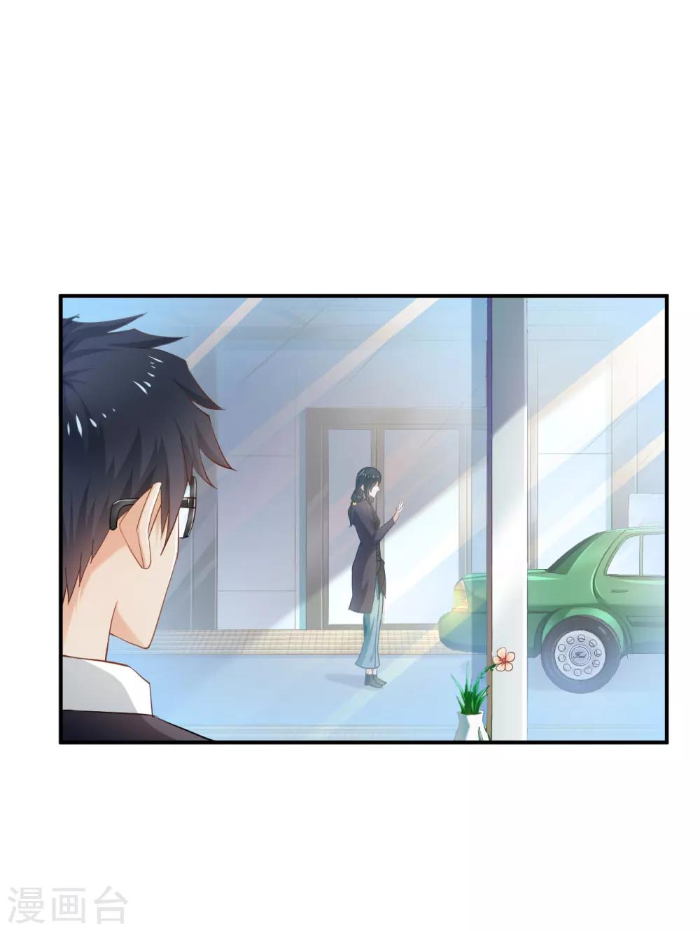 🍹婚爱恋曲 第55话 第17页