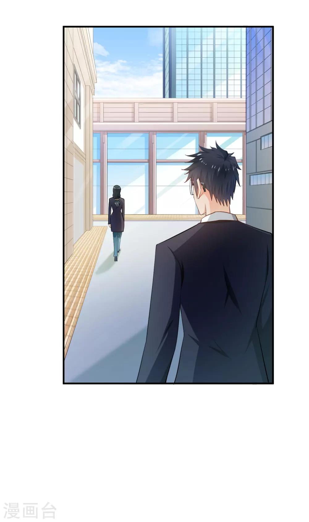 🍹婚爱恋曲 第55话 第19页