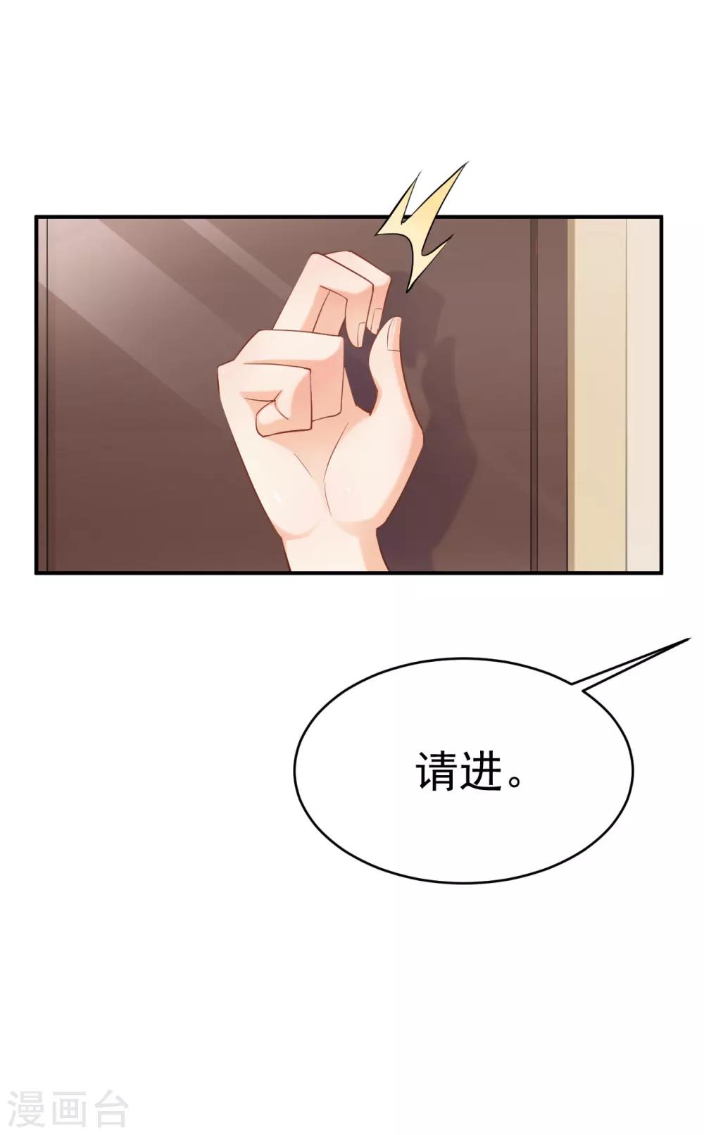 🍹婚爱恋曲 第55话 第2页