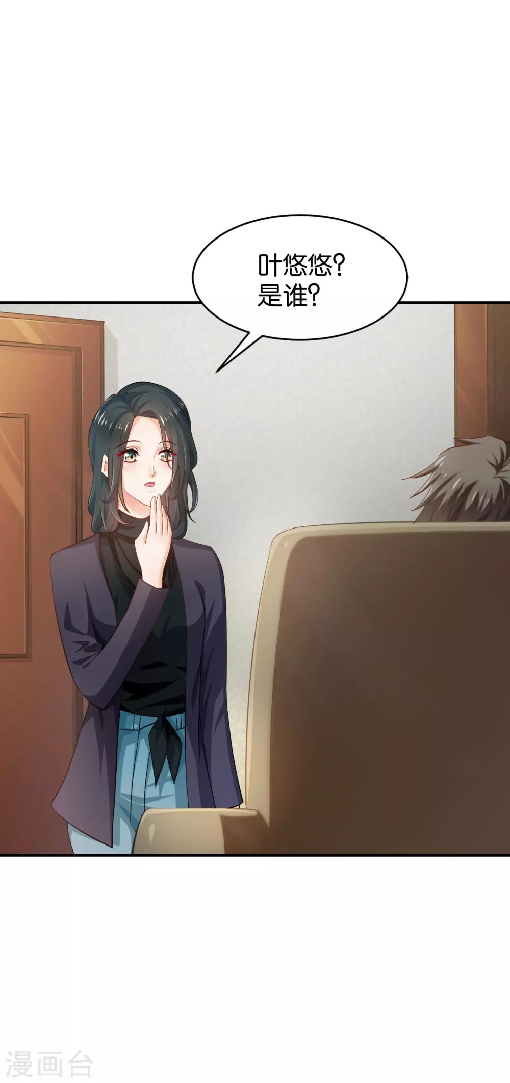 🍹婚爱恋曲 第55话 第27页