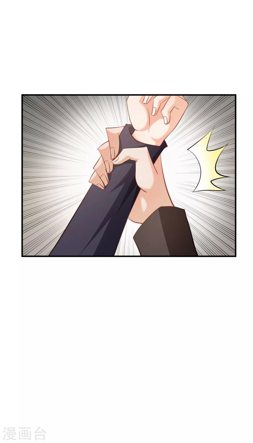 🍹婚爱恋曲 第55话 第29页