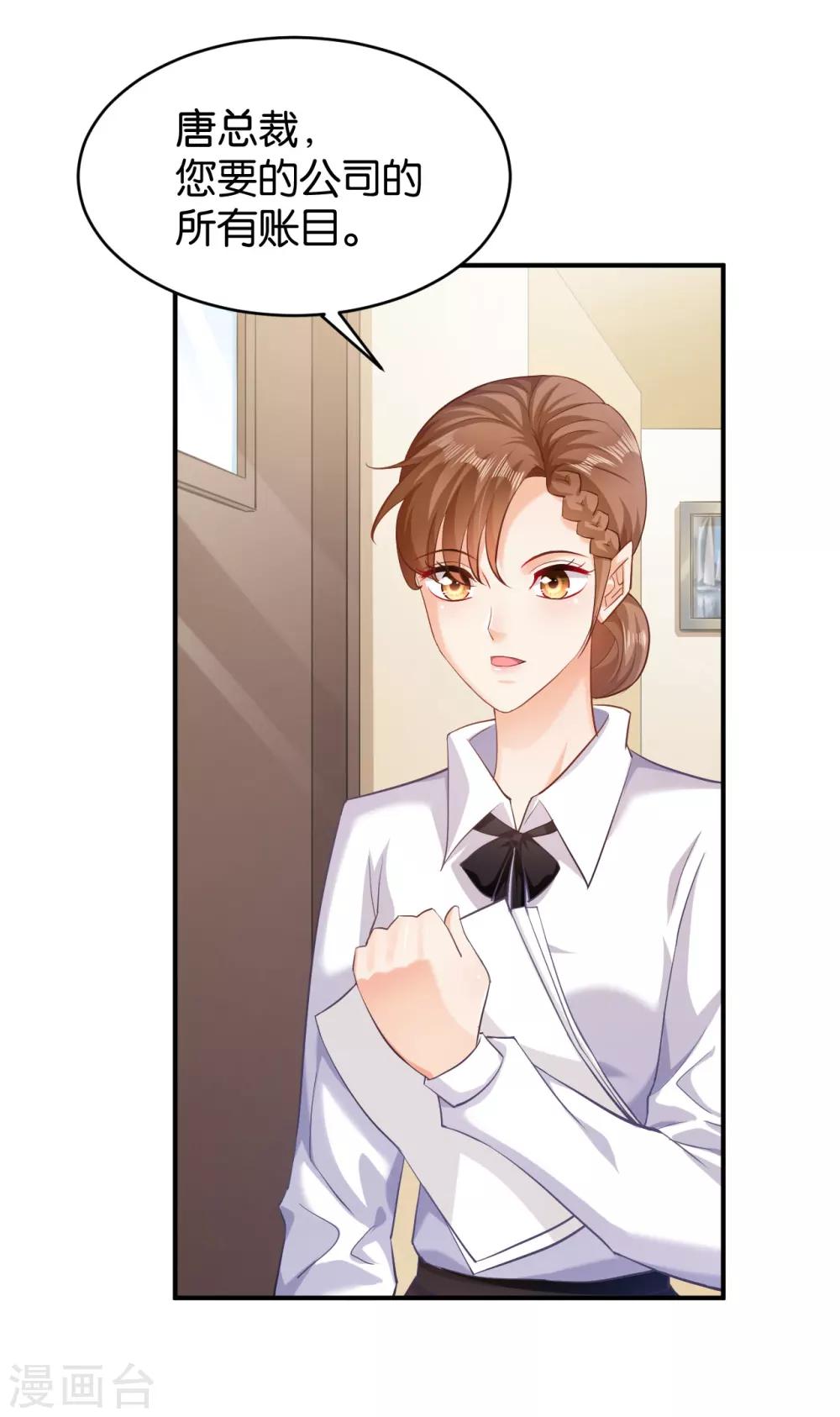 🍹婚爱恋曲 第55话 第3页