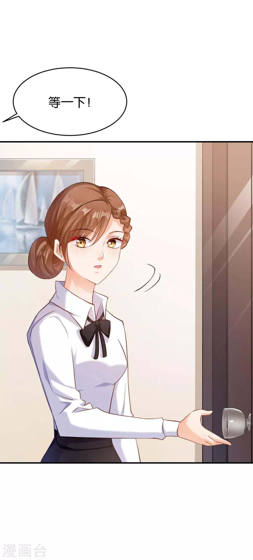 🍹婚爱恋曲 第55话 第6页