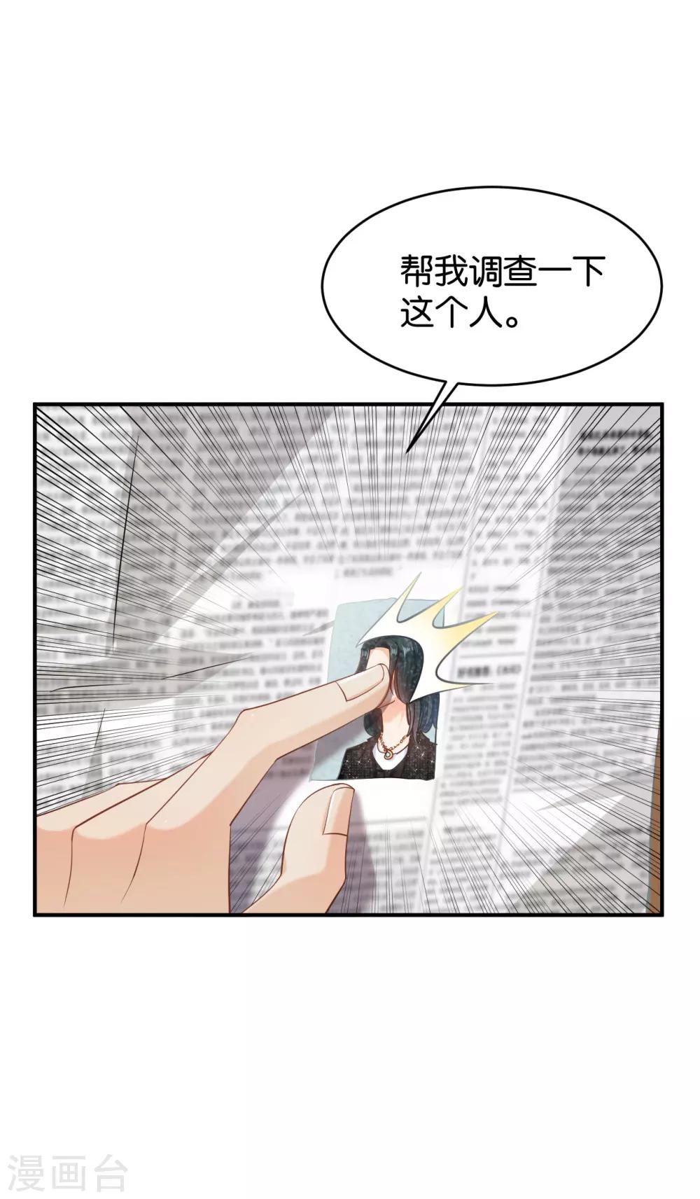 🍹婚爱恋曲 第55话 第7页