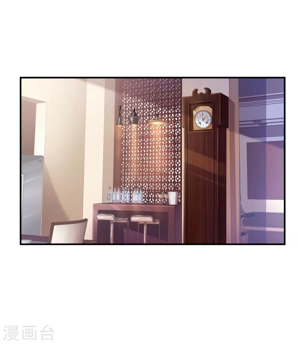 🍹婚爱恋曲 第57话 第2页