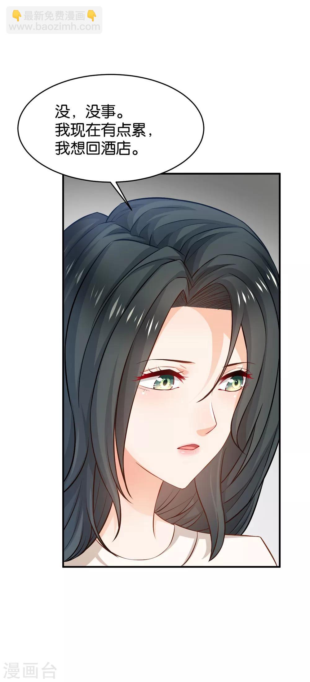 🍹婚爱恋曲 第57话 第21页