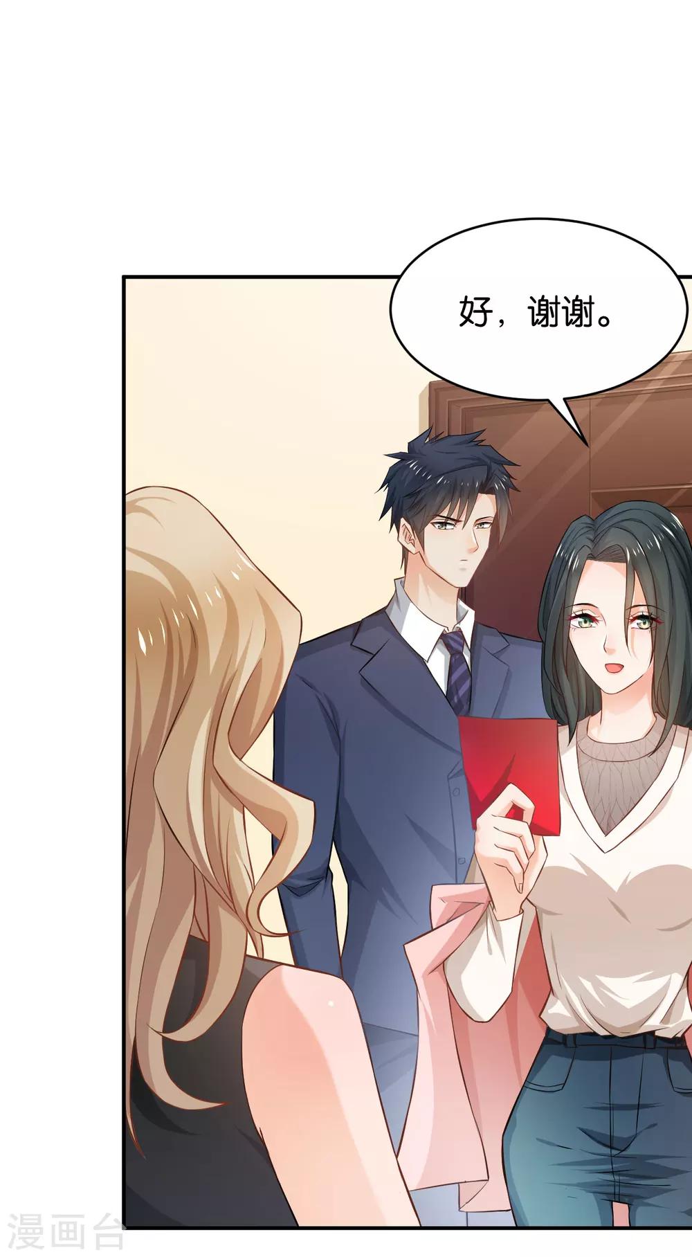 🍹婚爱恋曲 第57话 第24页