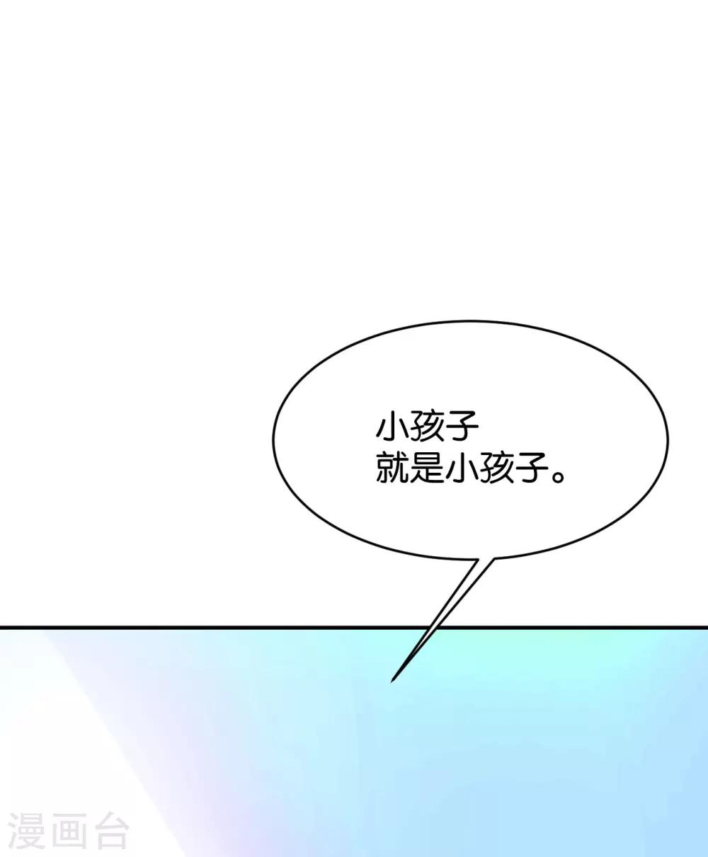 🍹婚爱恋曲 第57话 第37页