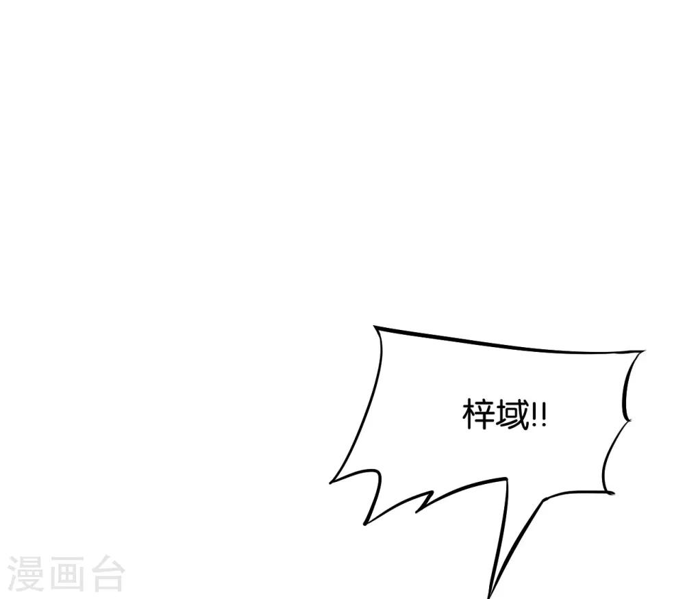 🍹婚爱恋曲 第57话 第48页