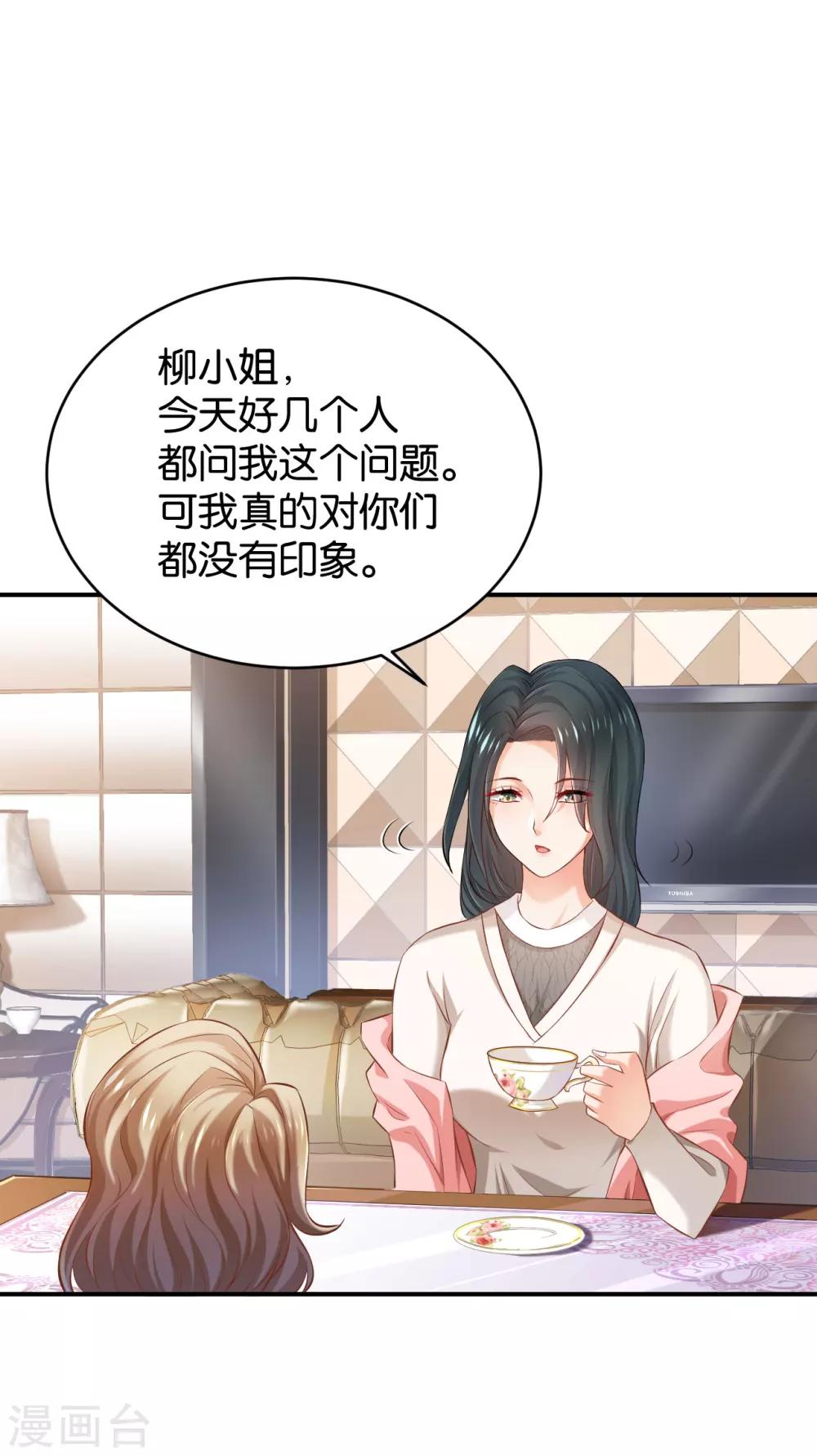 🍹婚爱恋曲 第57话 第5页