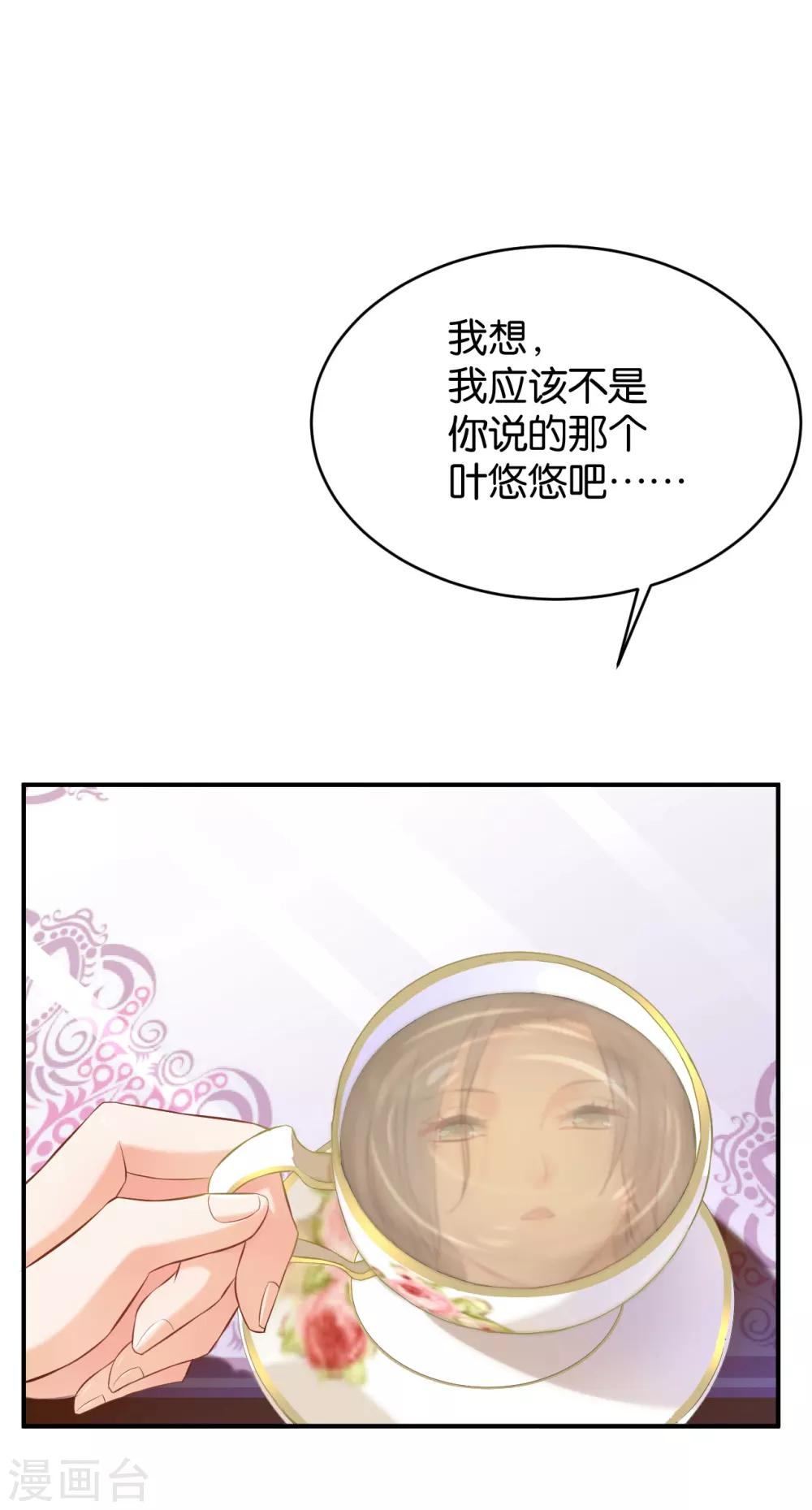 🍹婚爱恋曲 第57话 第6页