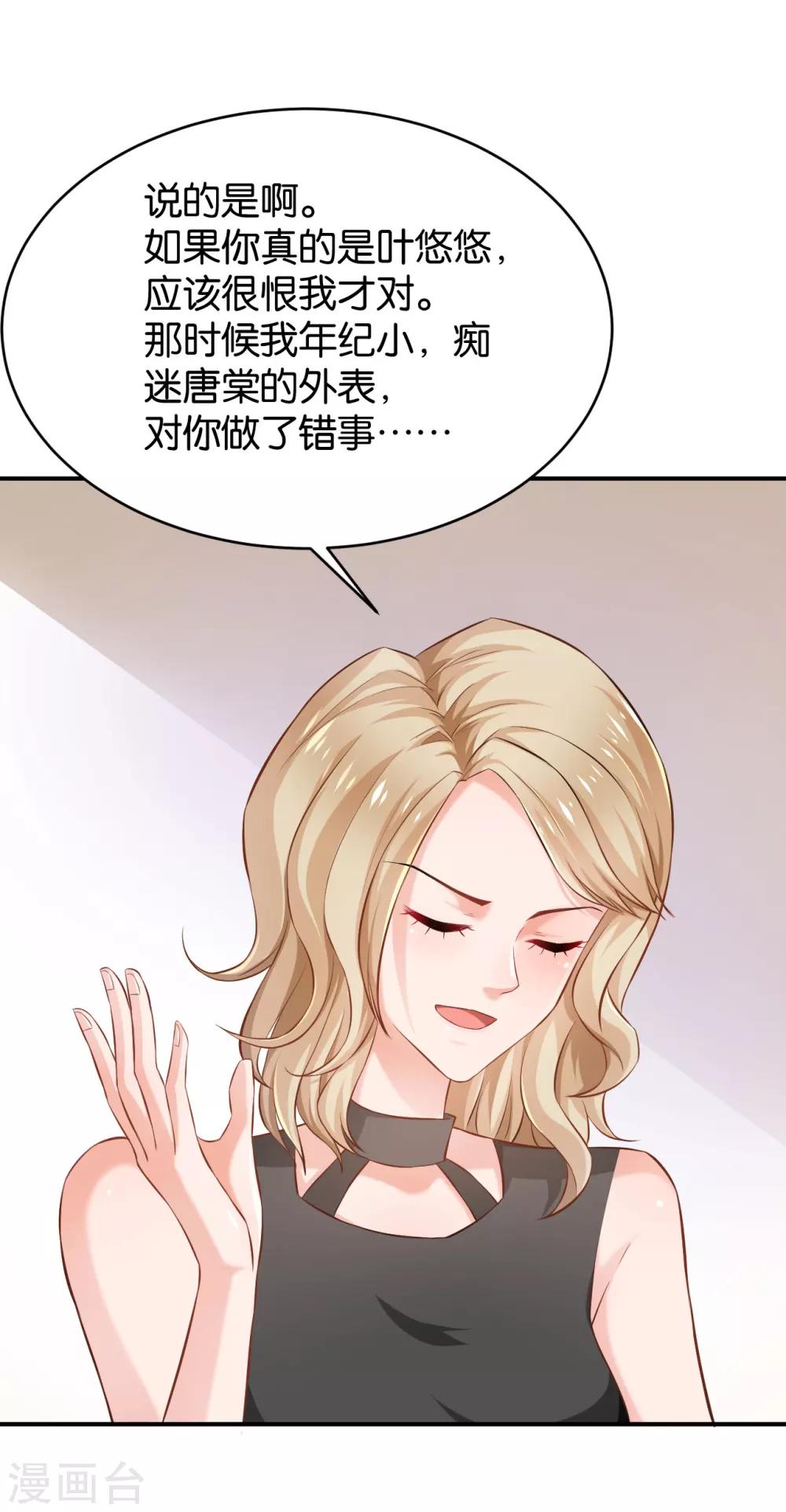 🍹婚爱恋曲 第57话 第7页