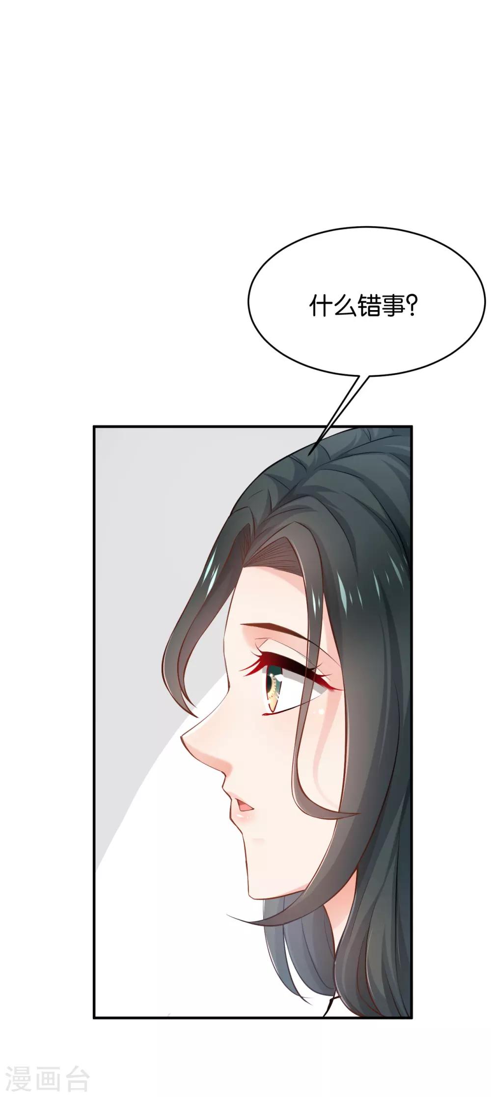 🍹婚爱恋曲 第57话 第8页