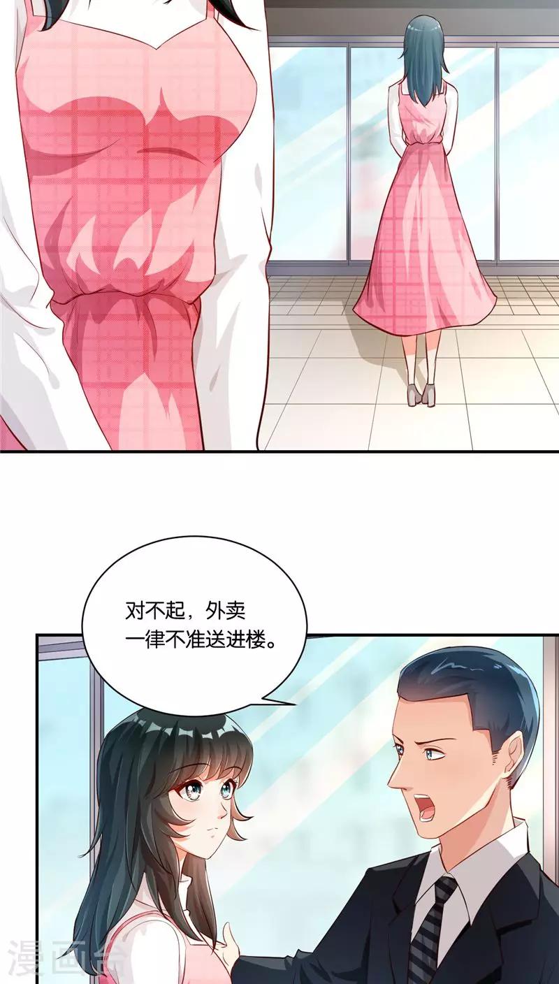 🍹婚爱恋曲 第7话 第16页