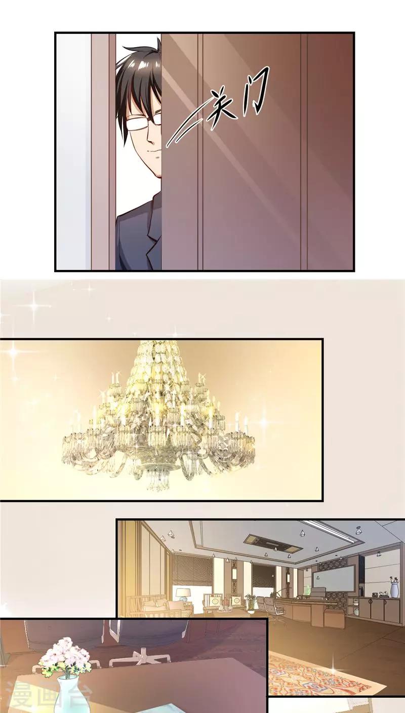 🍹婚爱恋曲 第7话 第25页