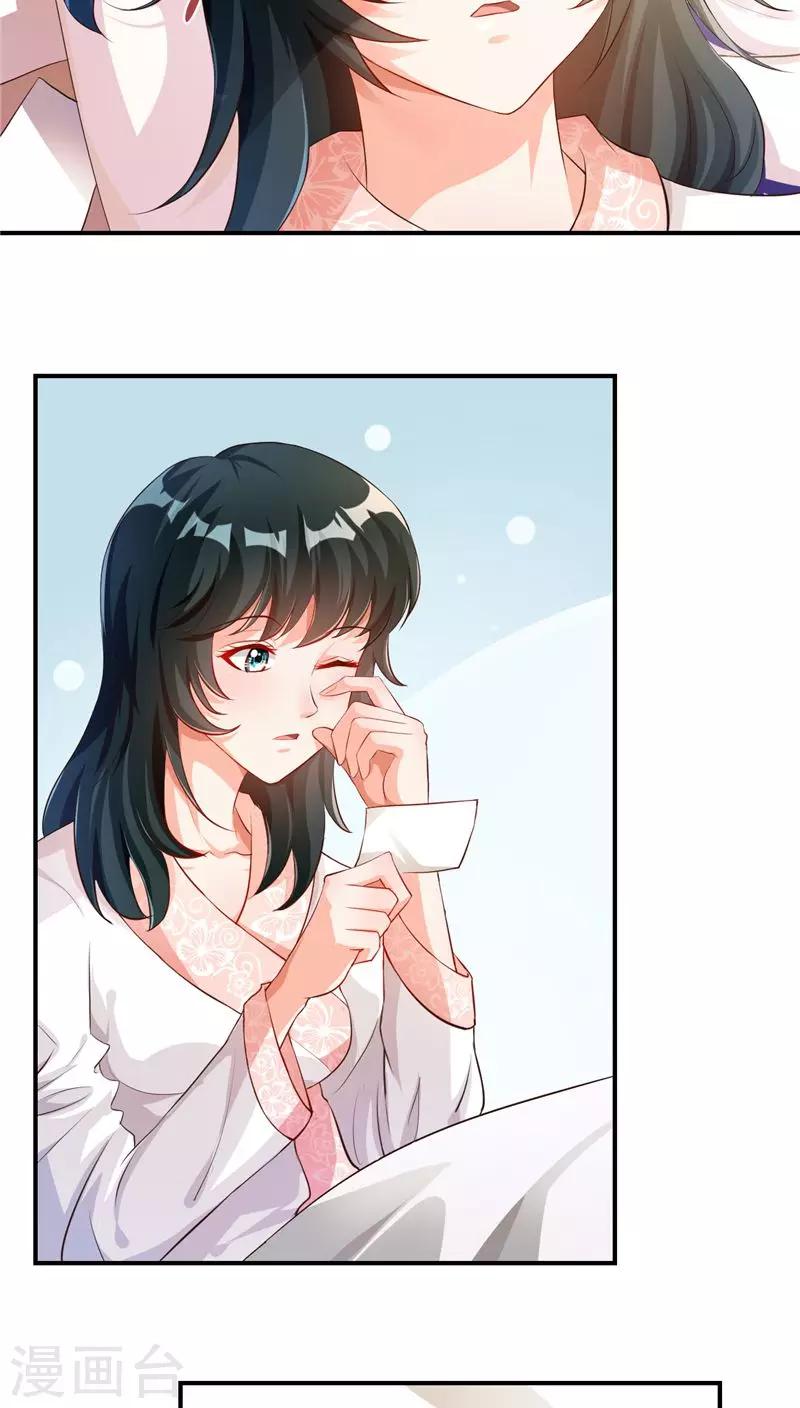 🍹婚爱恋曲 第7话 第3页