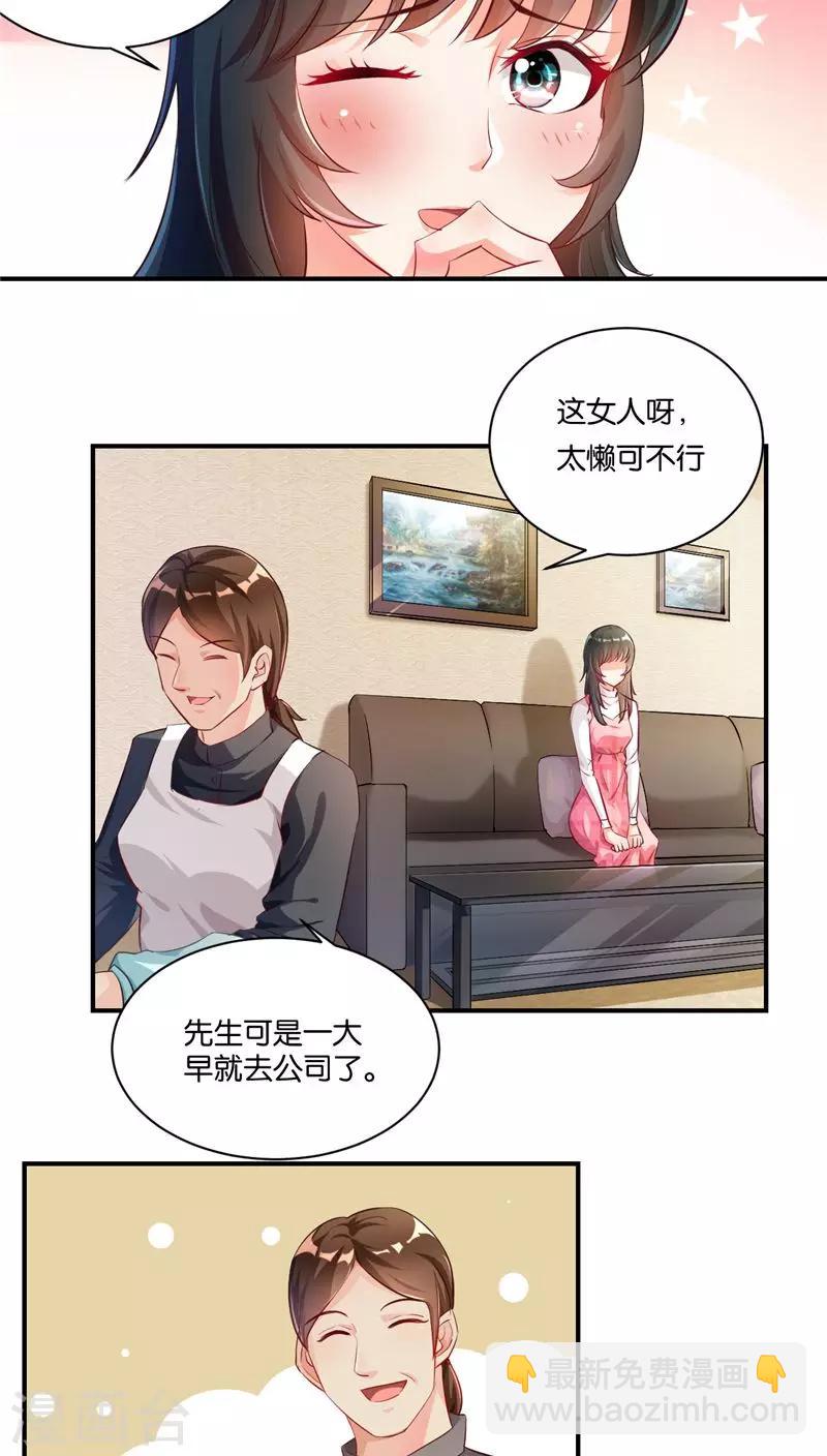 🍹婚爱恋曲 第7话 第8页