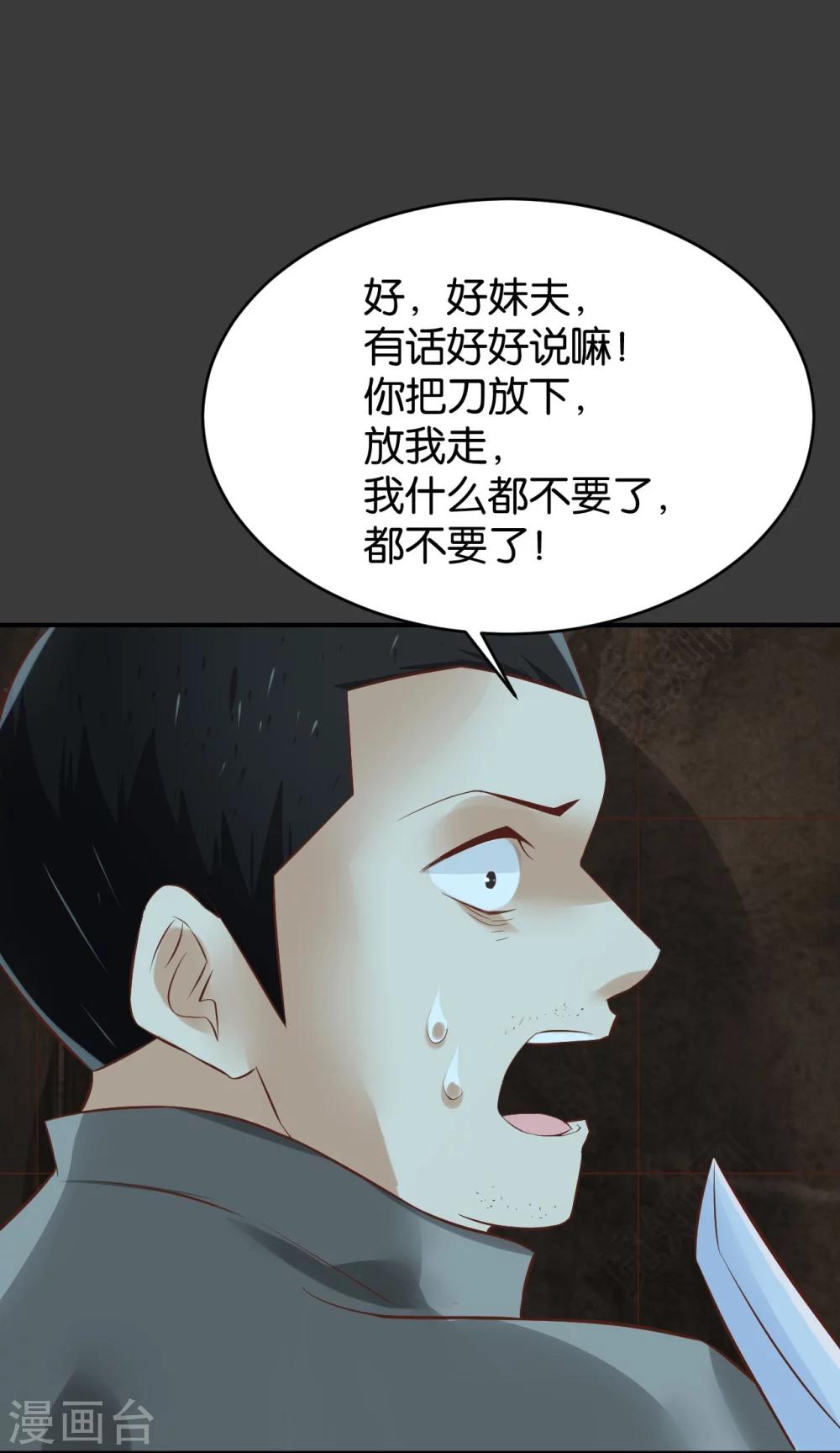 🍹婚爱恋曲 第61话 第17页