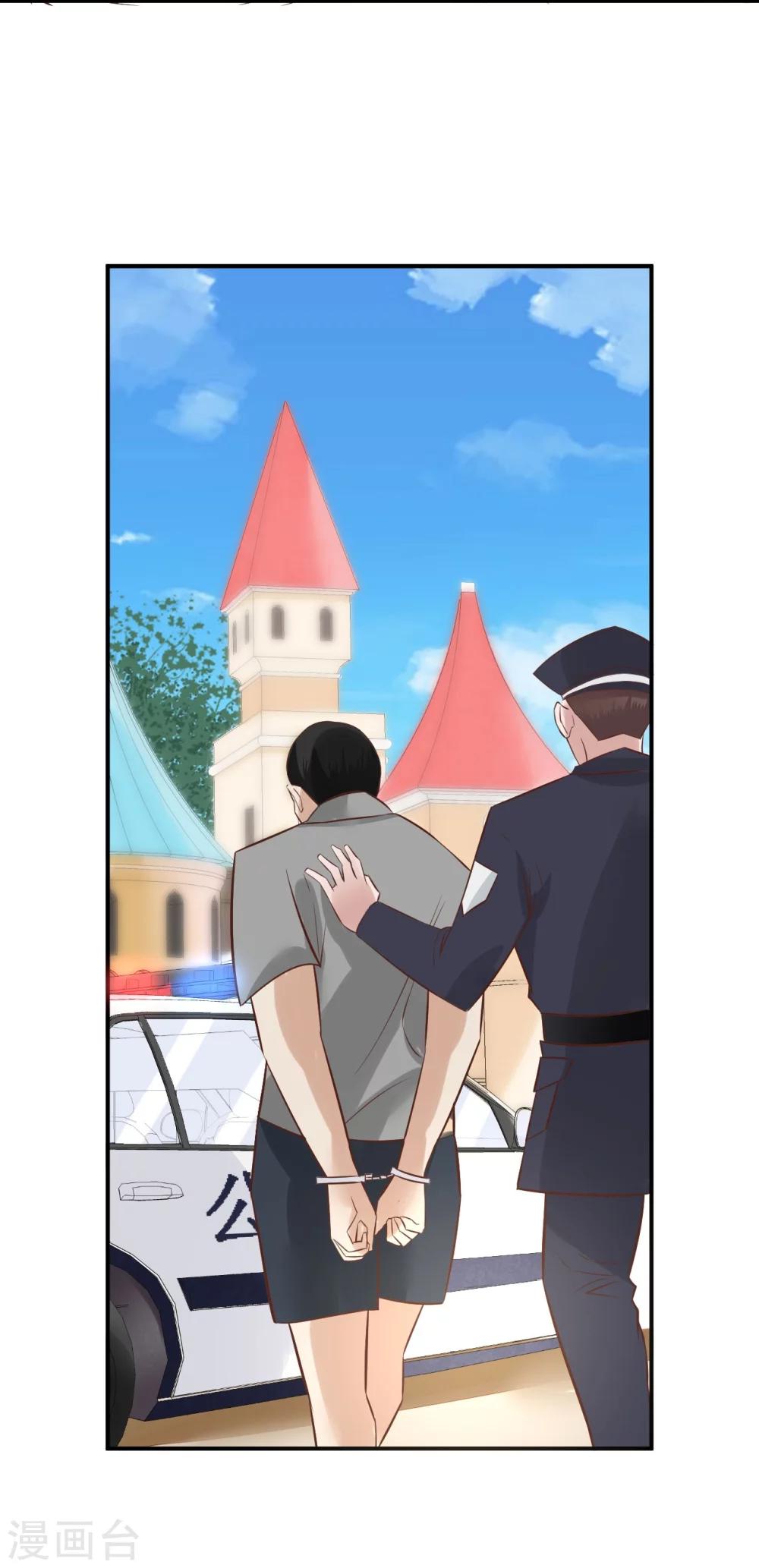 🍹婚爱恋曲 第61话 第29页