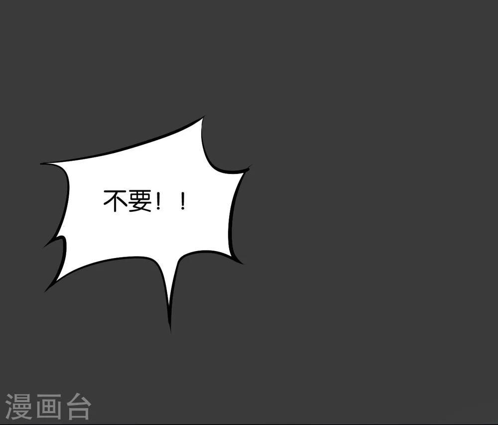 🍹婚爱恋曲 第61话 第3页