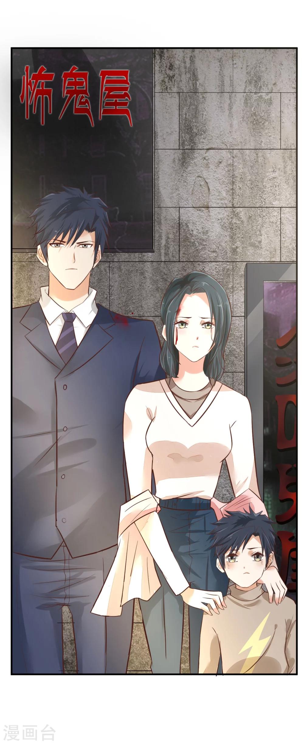 🍹婚爱恋曲 第61话 第30页