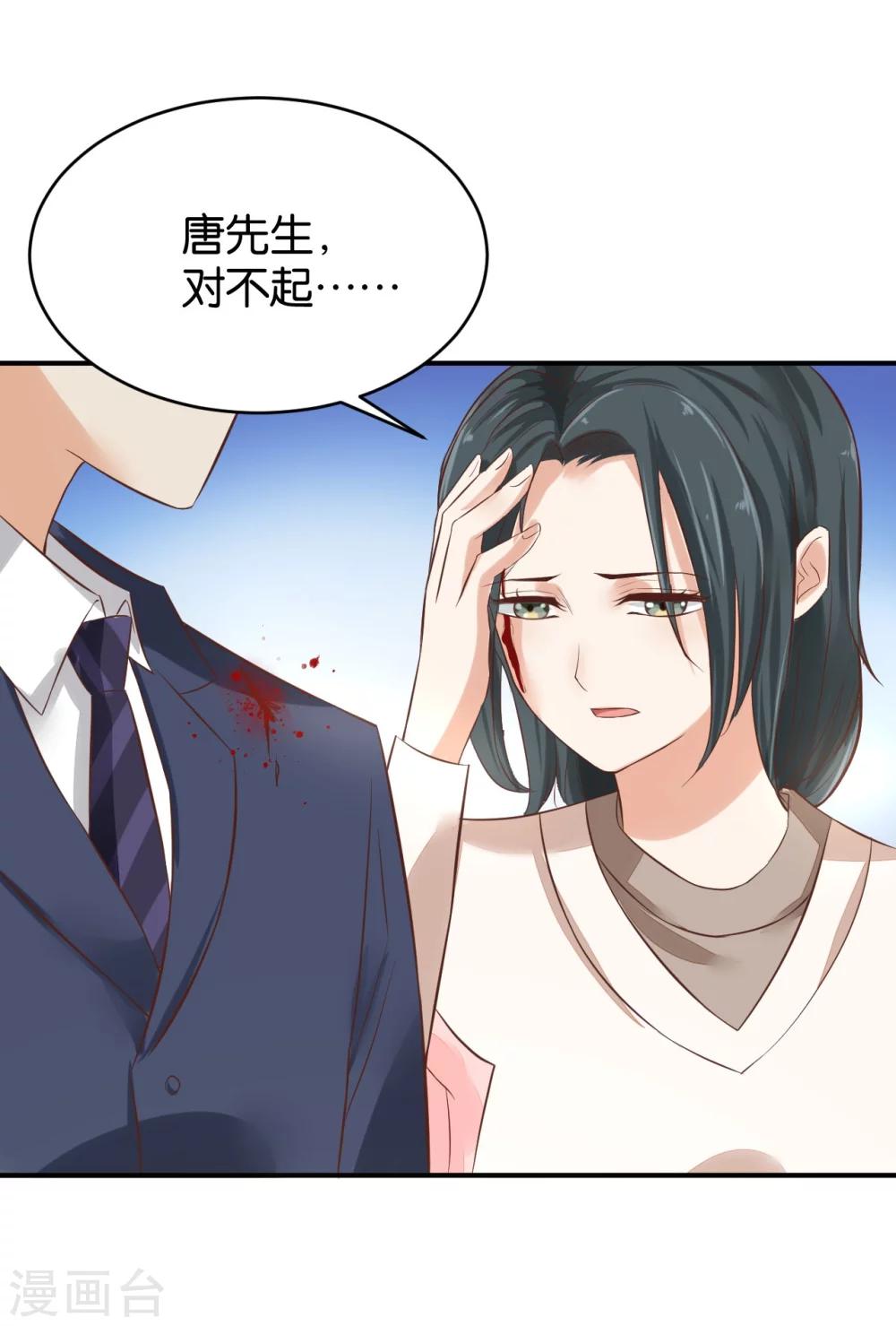 🍹婚爱恋曲 第61话 第35页