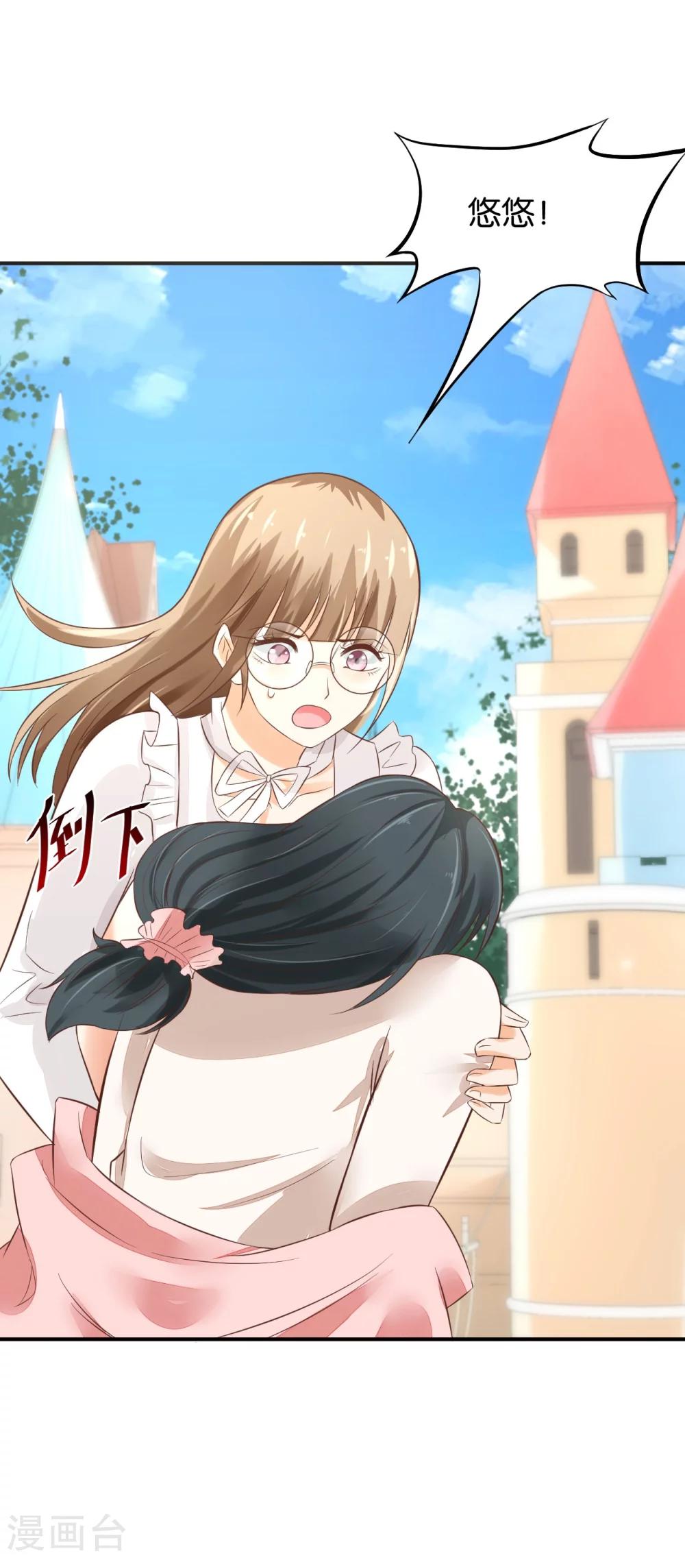🍹婚爱恋曲 第61话 第36页
