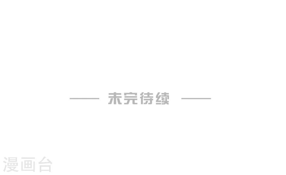 🍹婚爱恋曲 第61话 第37页