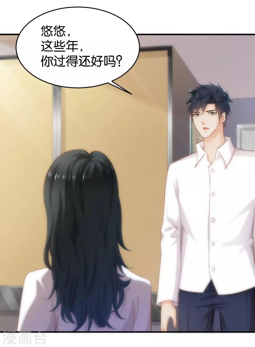 🍹婚爱恋曲 第63话 第12页