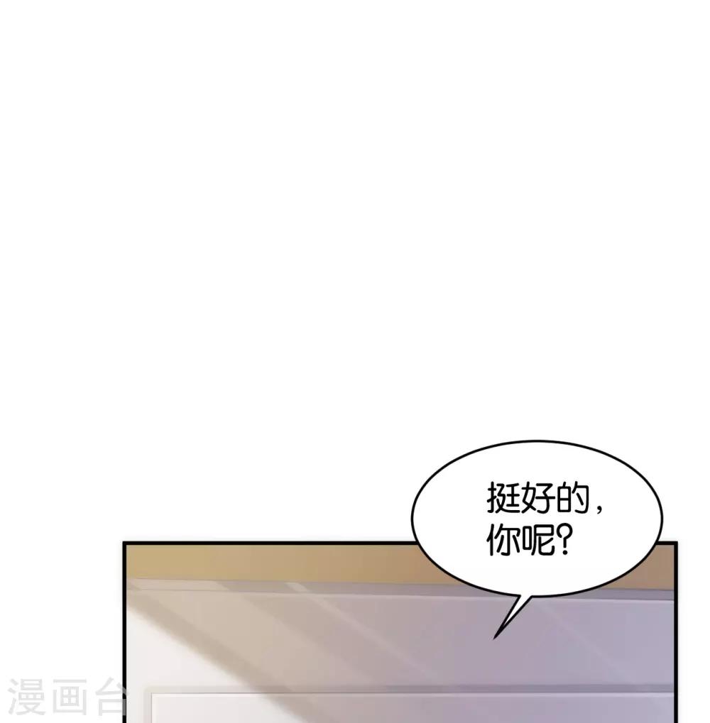 🍹婚爱恋曲 第63话 第13页