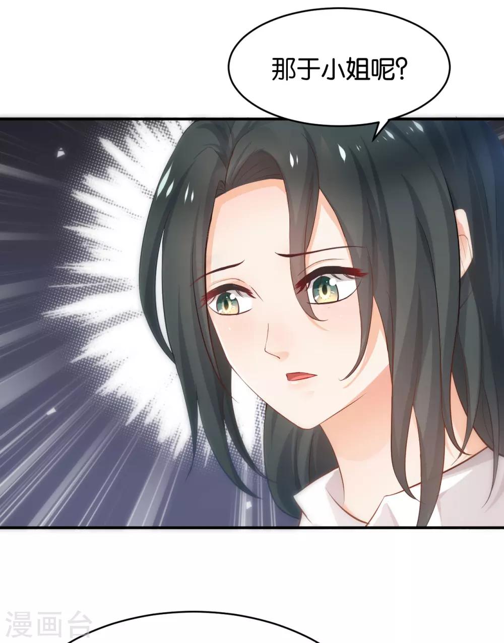 🍹婚爱恋曲 第63话 第16页