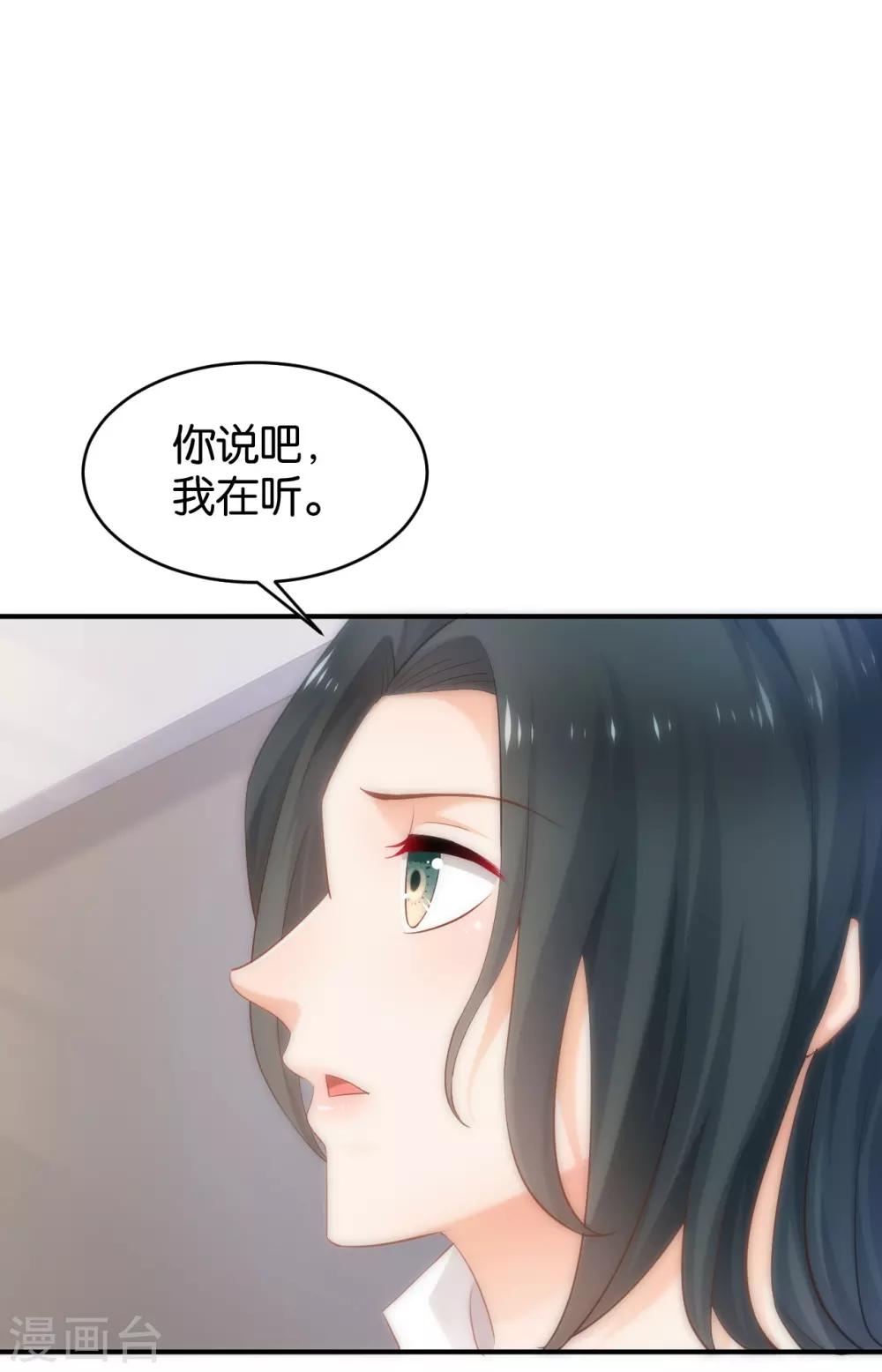 🍹婚爱恋曲 第63话 第23页