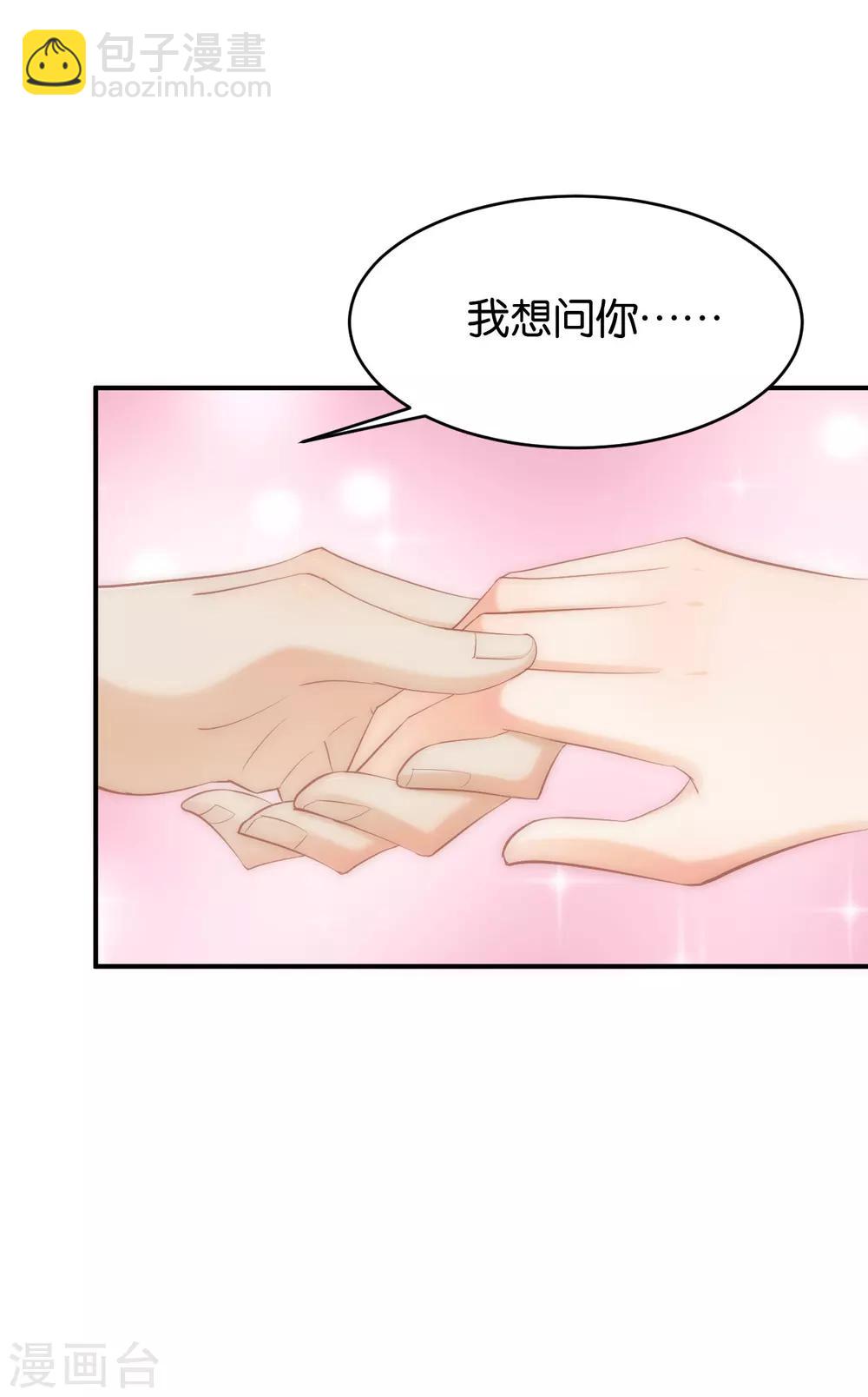 🍹婚爱恋曲 第63话 第24页