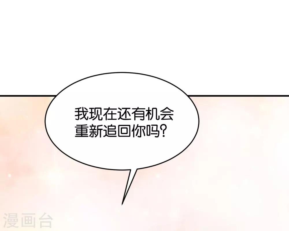 🍹婚爱恋曲 第63话 第25页