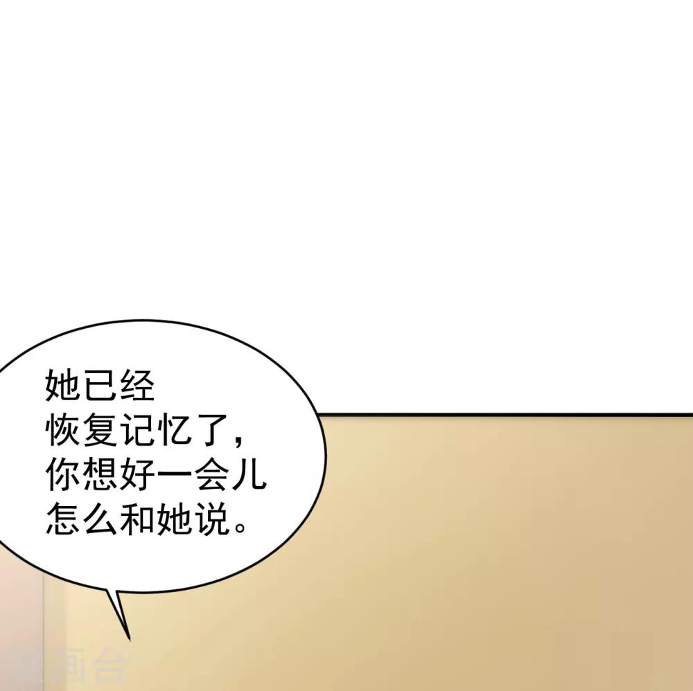 🍹婚爱恋曲 第63话 第4页