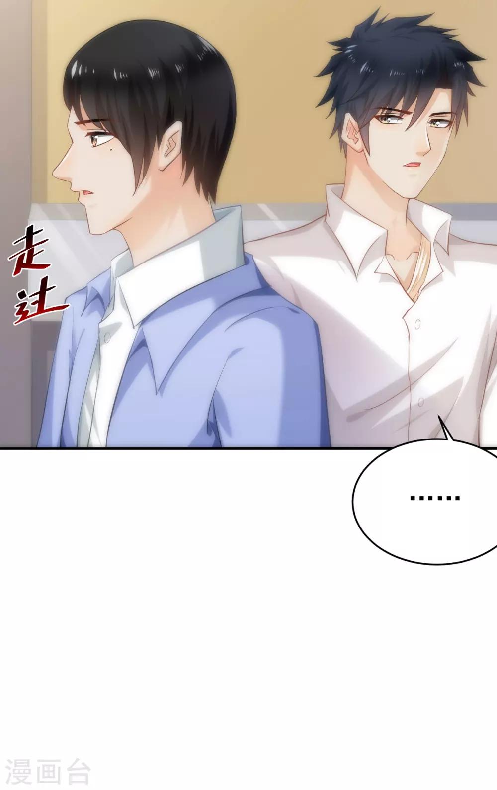 🍹婚爱恋曲 第63话 第5页