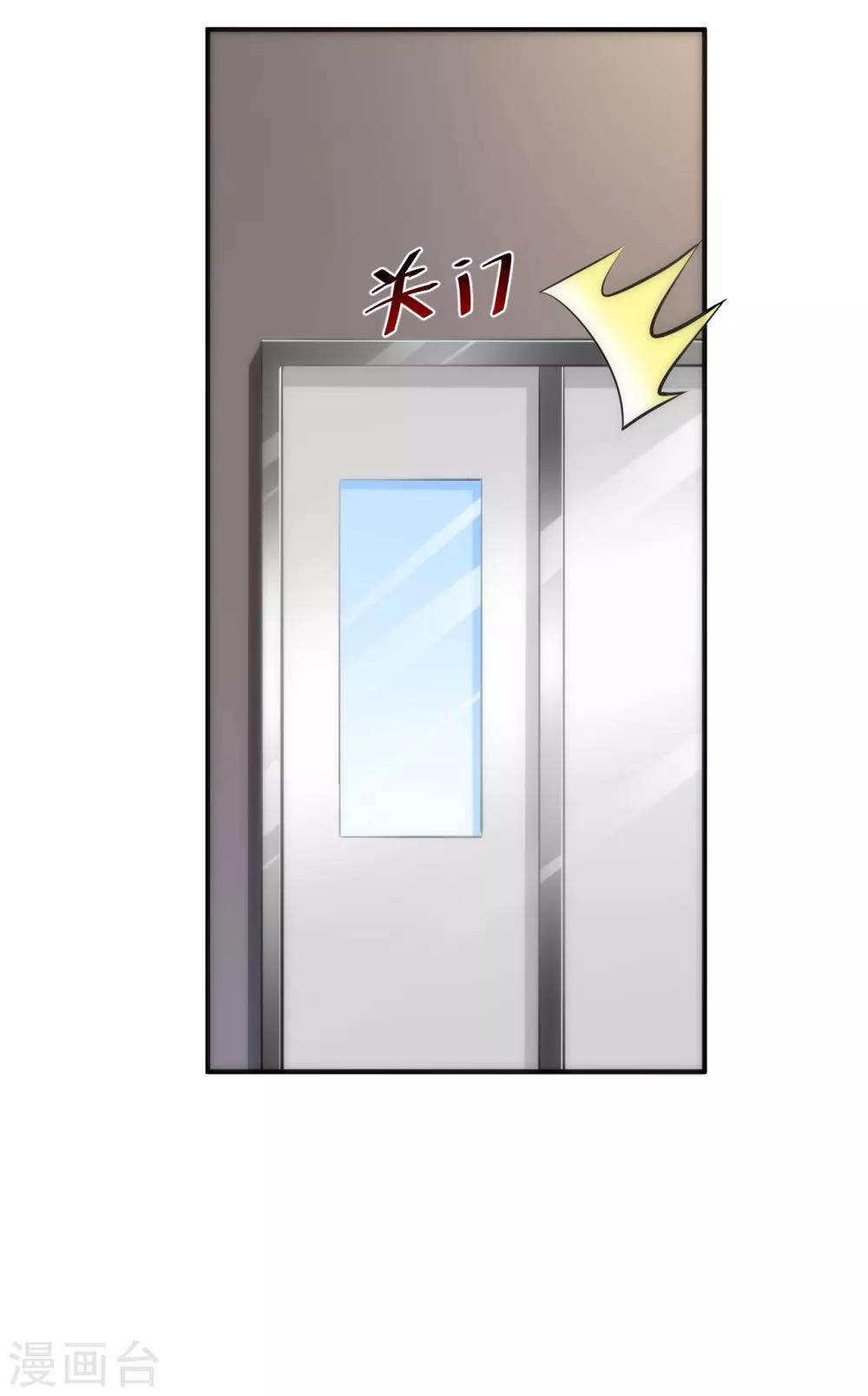 🍹婚爱恋曲 第63话 第6页