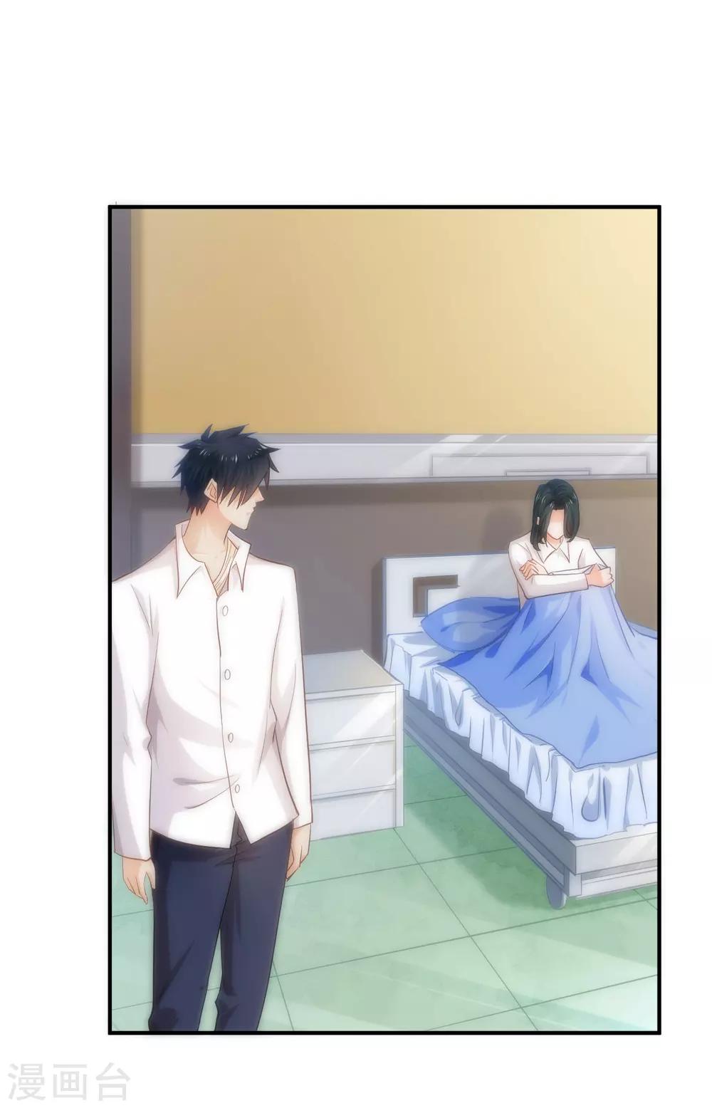 🍹婚爱恋曲 第63话 第7页