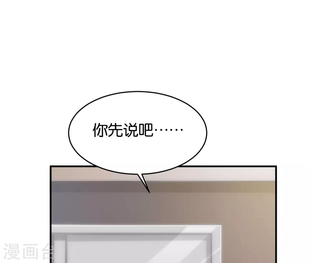 🍹婚爱恋曲 第63话 第9页