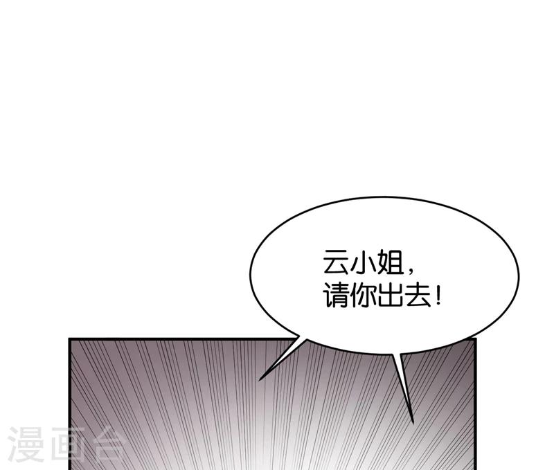 🍹婚爱恋曲 第65话 第11页