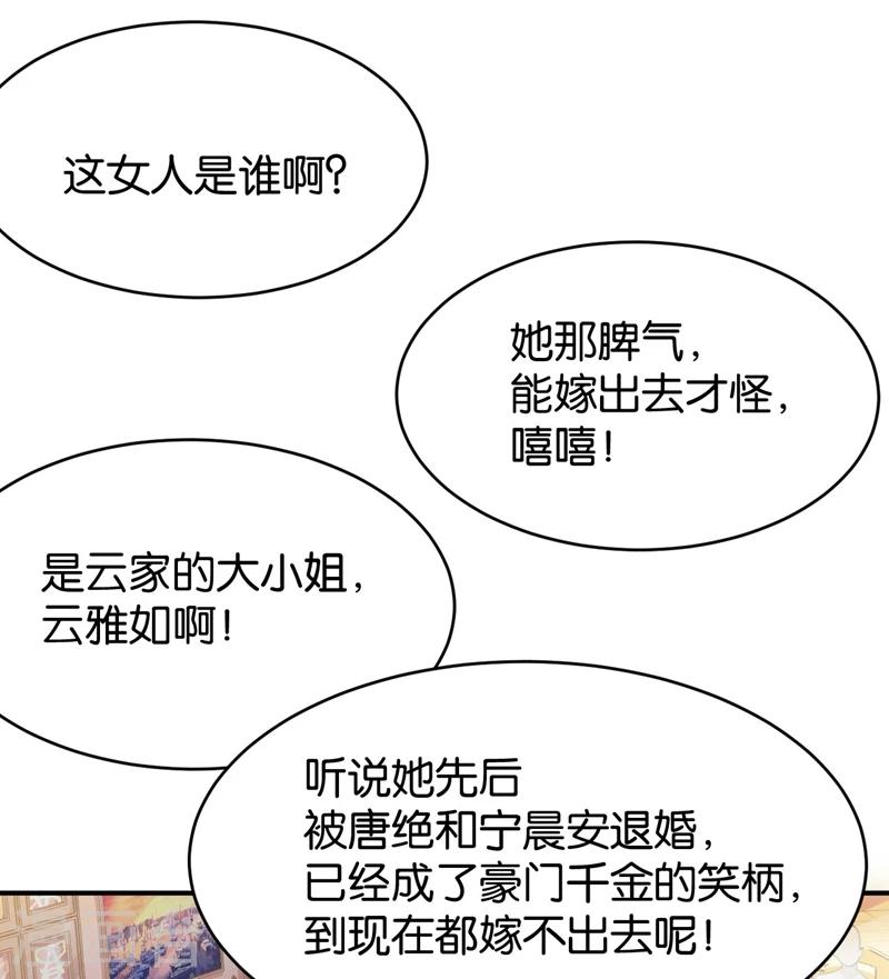 🍹婚爱恋曲 第65话 第13页