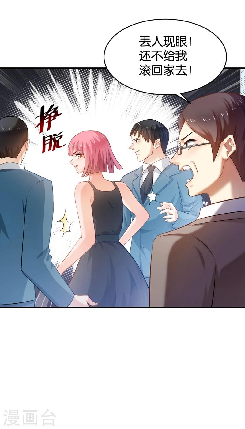 🍹婚爱恋曲 第65话 第15页