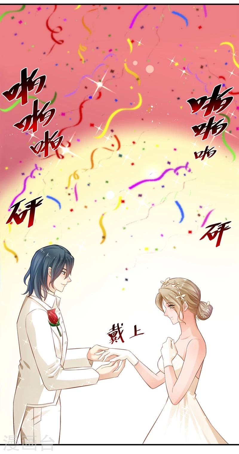 🍹婚爱恋曲 第65话 第20页
