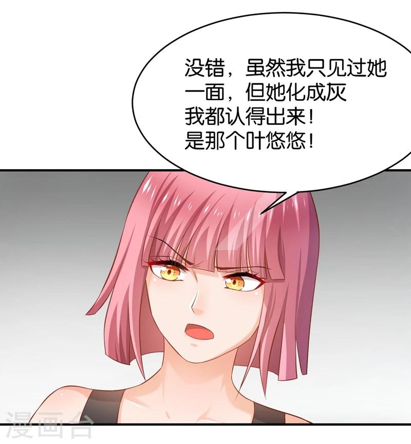 🍹婚爱恋曲 第65话 第24页